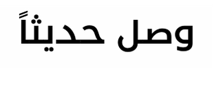 إضاءة جدارية عصرية اسود 3اضاءات