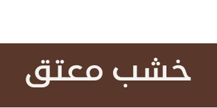 تسريحة مع مرآة نوردن - بني ومتعدد الألوان