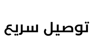 طاولة قهوة اينال - رمادي فاتح واسود