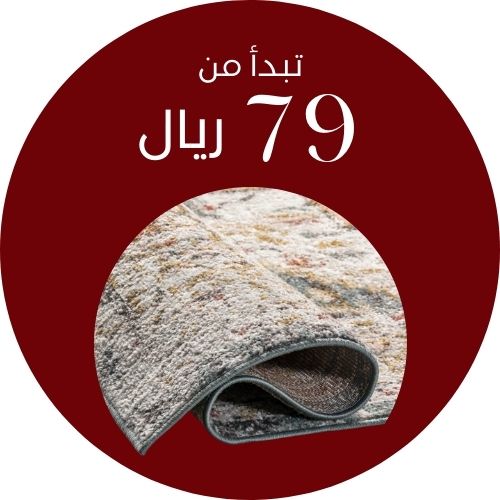 السجـــاد